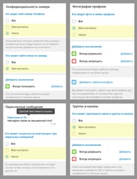 Вы можете выбрать выделенные настройки для вашего профиля