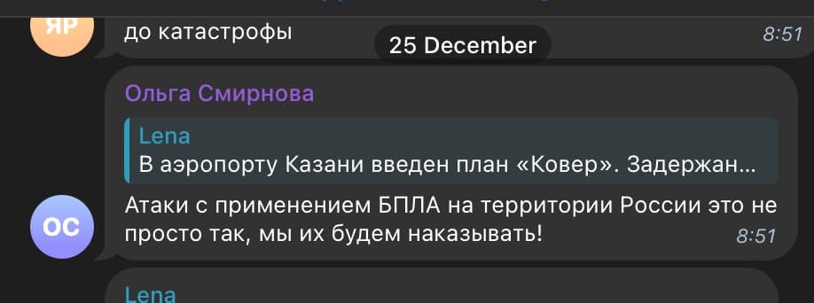 Комментарии одного и того же бота от 25 и 27 декабря 