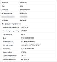 Миниатюра 5