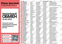 Миниатюра 5