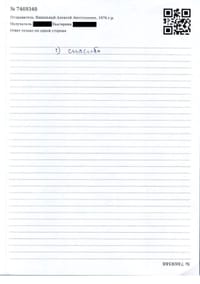 Ответ А. Навального из тюрьмы