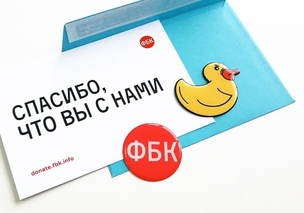 Znаk.соm: Силовики вызывают на допросы людей, переводивших пожертвования ФБК и штабам Навального