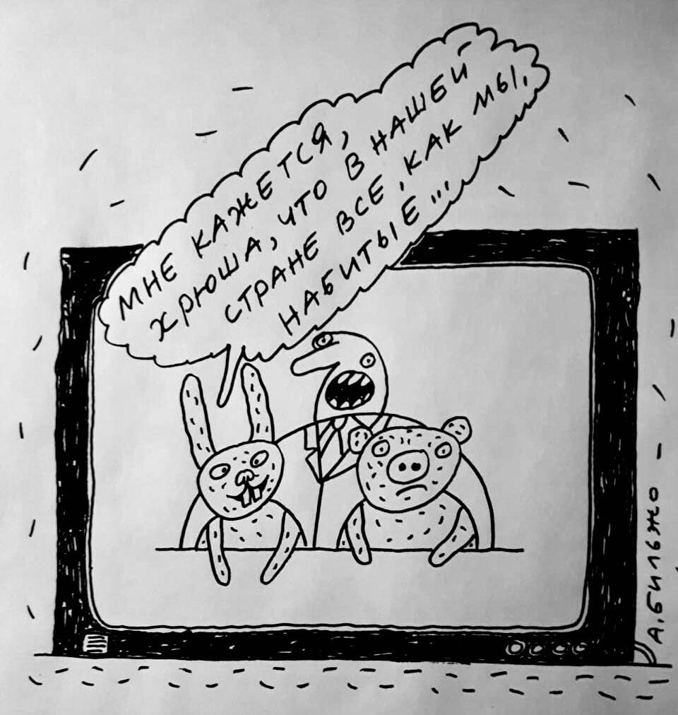 Андрей Бильжо: Пропагандисты несут ответственность за насилие, которое зрители совершают по их указке