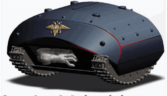 Российские ученые разработали робота-«черепаху» для разгона митингующих. С электрошокером, сеткометами и быстротвердеющей пеной