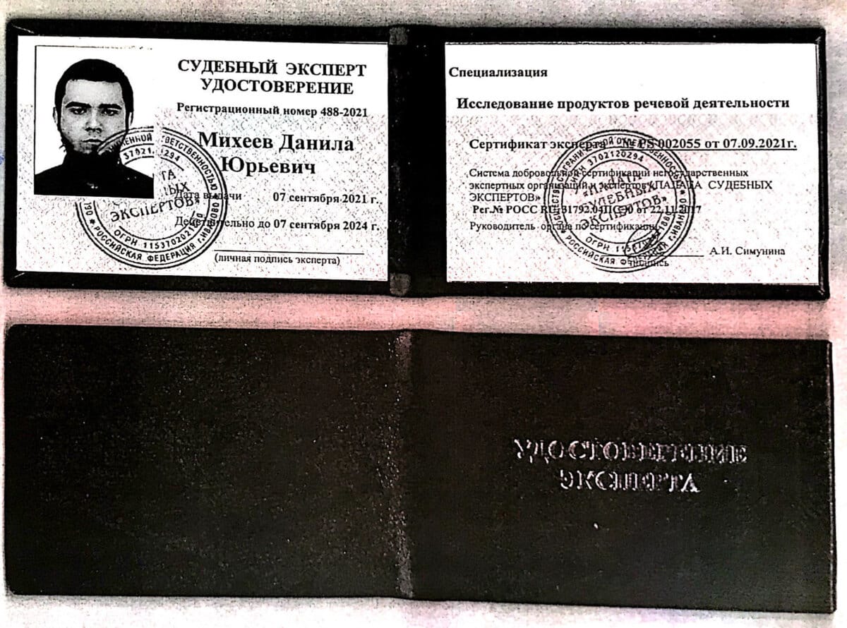 Российские власти фабрикуют против активистов дела о демонстрации запрещенной символики. В этом им помогают экспертизы 22-летнего доносчика