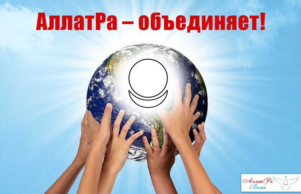 В России признали «нежелательным» религиозное движение «Аллатра». В Украине связывали его сторонников с «русским миром» и Путиным