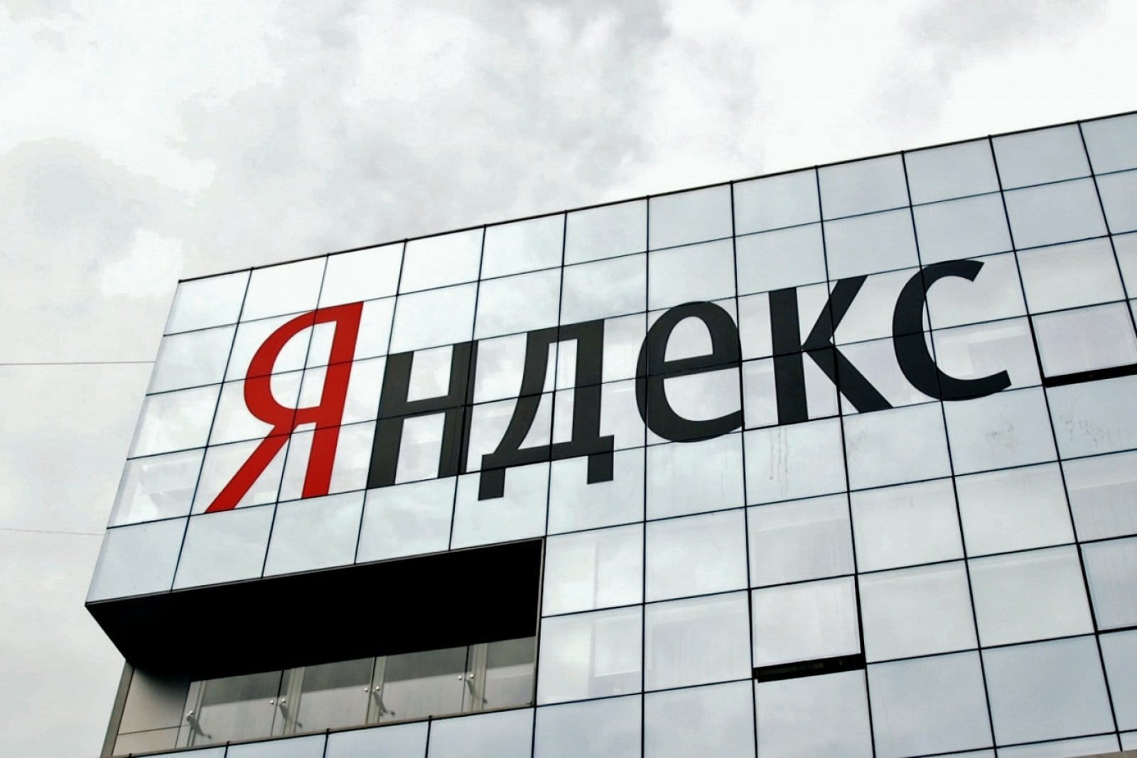 «Яндекс» согласился перенести в Казахстан серверы местного домена yandex.kz