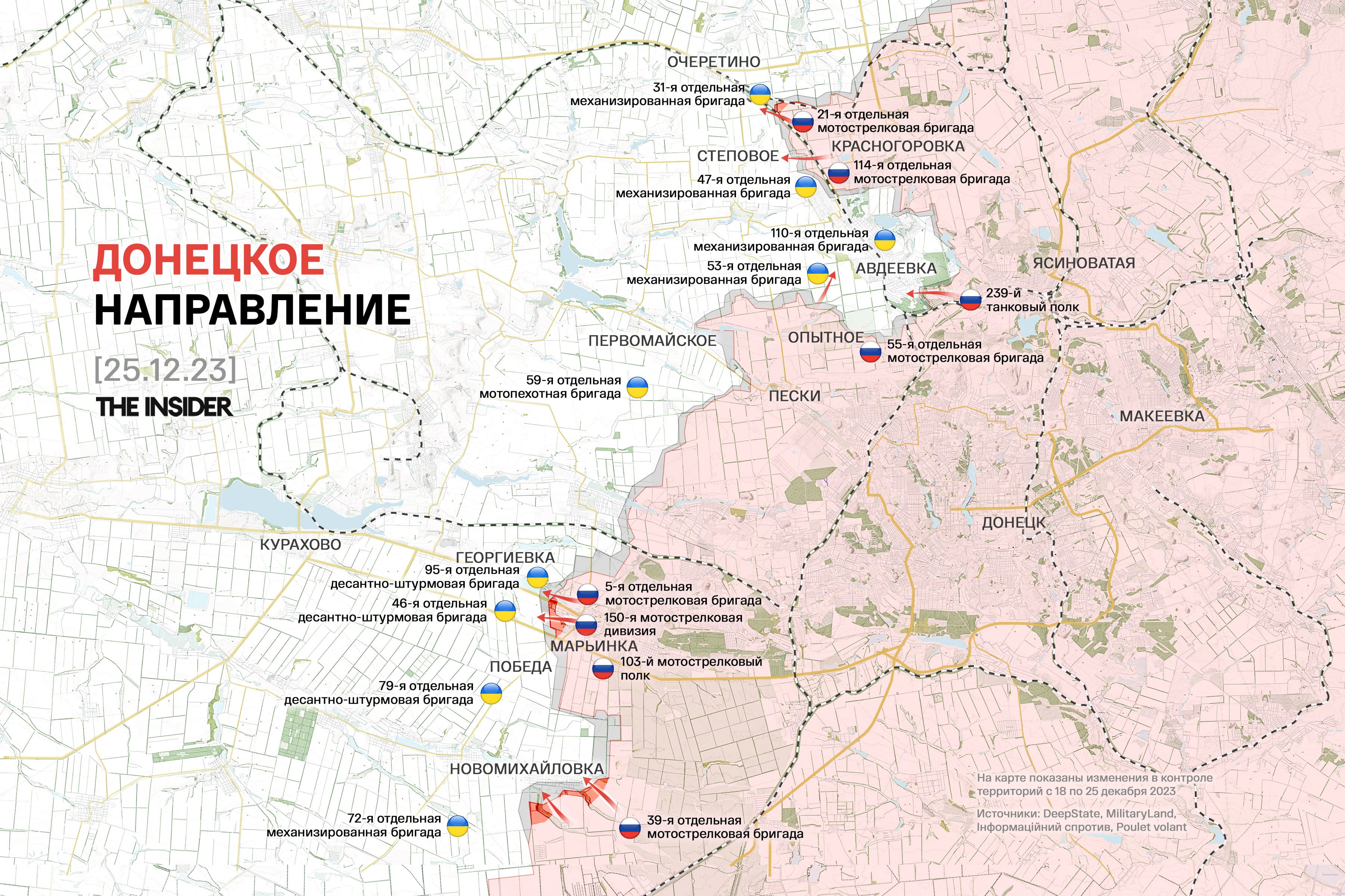 Об очередном «взятии» Марьинки доложили лично Путину, российские морпехи хвастаются химическими гранатами. Что происходит на фронте