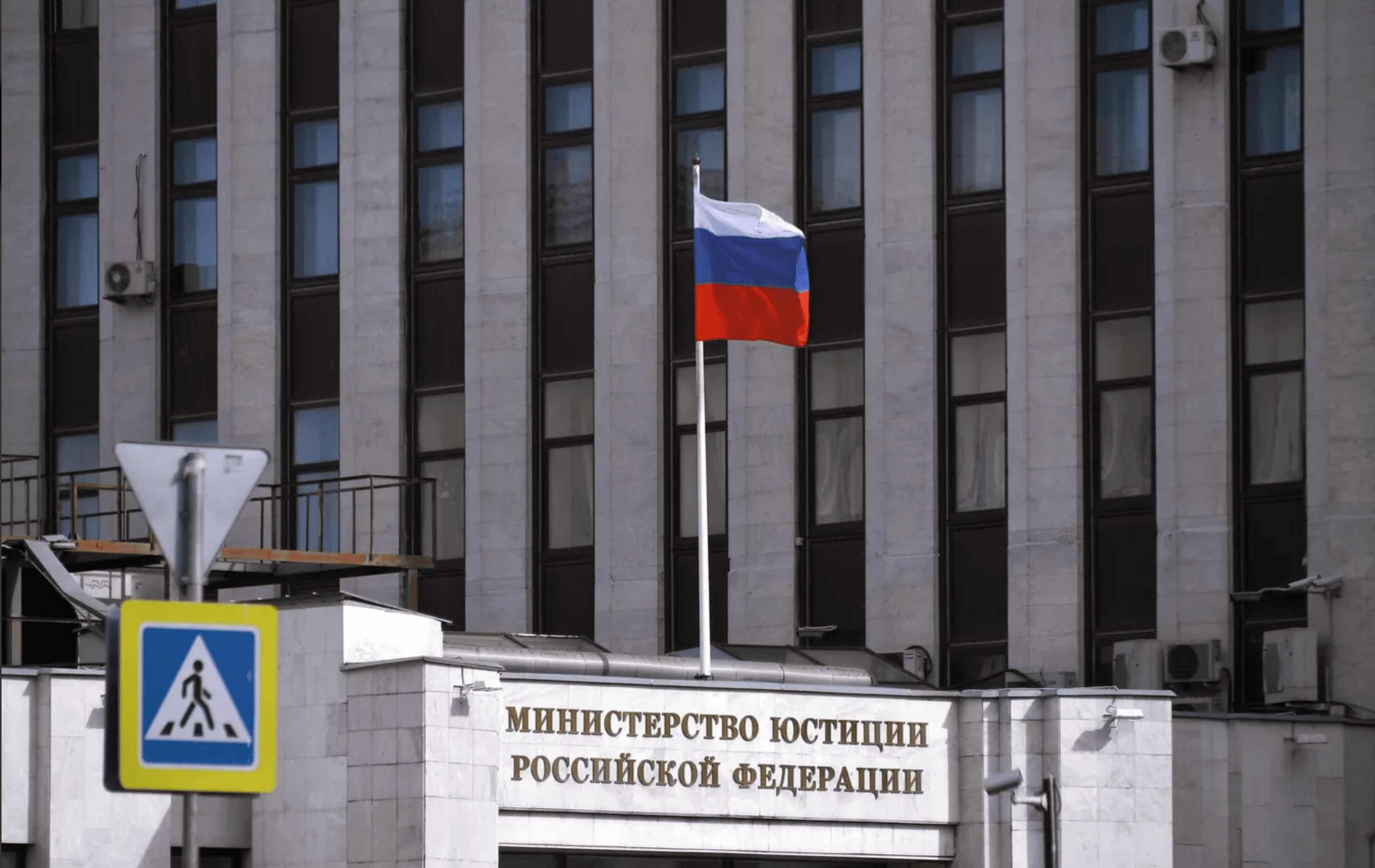 Минюст опубликовал домашние адреса и другие данные нескольких «иноагентов». Это уголовное преступление с наказанием до 4 лет лишения свободы