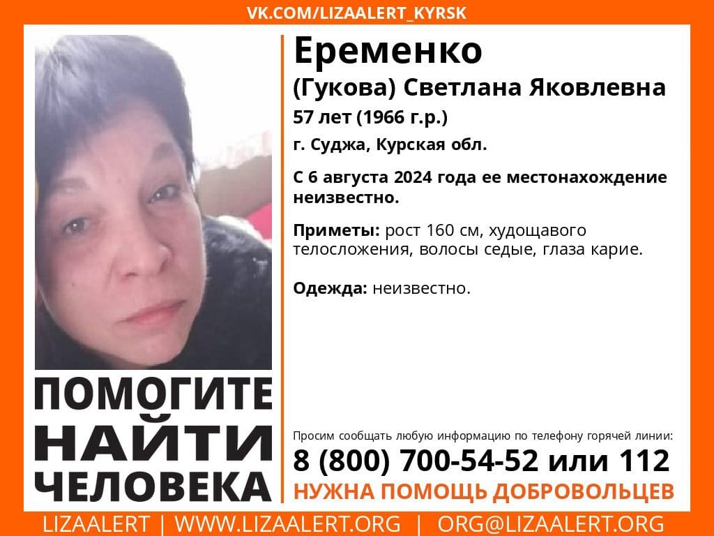 Несколько сотен человек пропали в зоне боевых действий в Курской области — «Агентство»