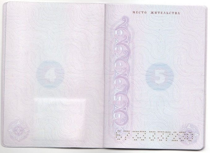 Мелитопольцам выдали паспорта РФ, в которых нет прописки. С ними нельзя получать пособия и прикрепляться к поликлинике — РИА «Мелитополь»
