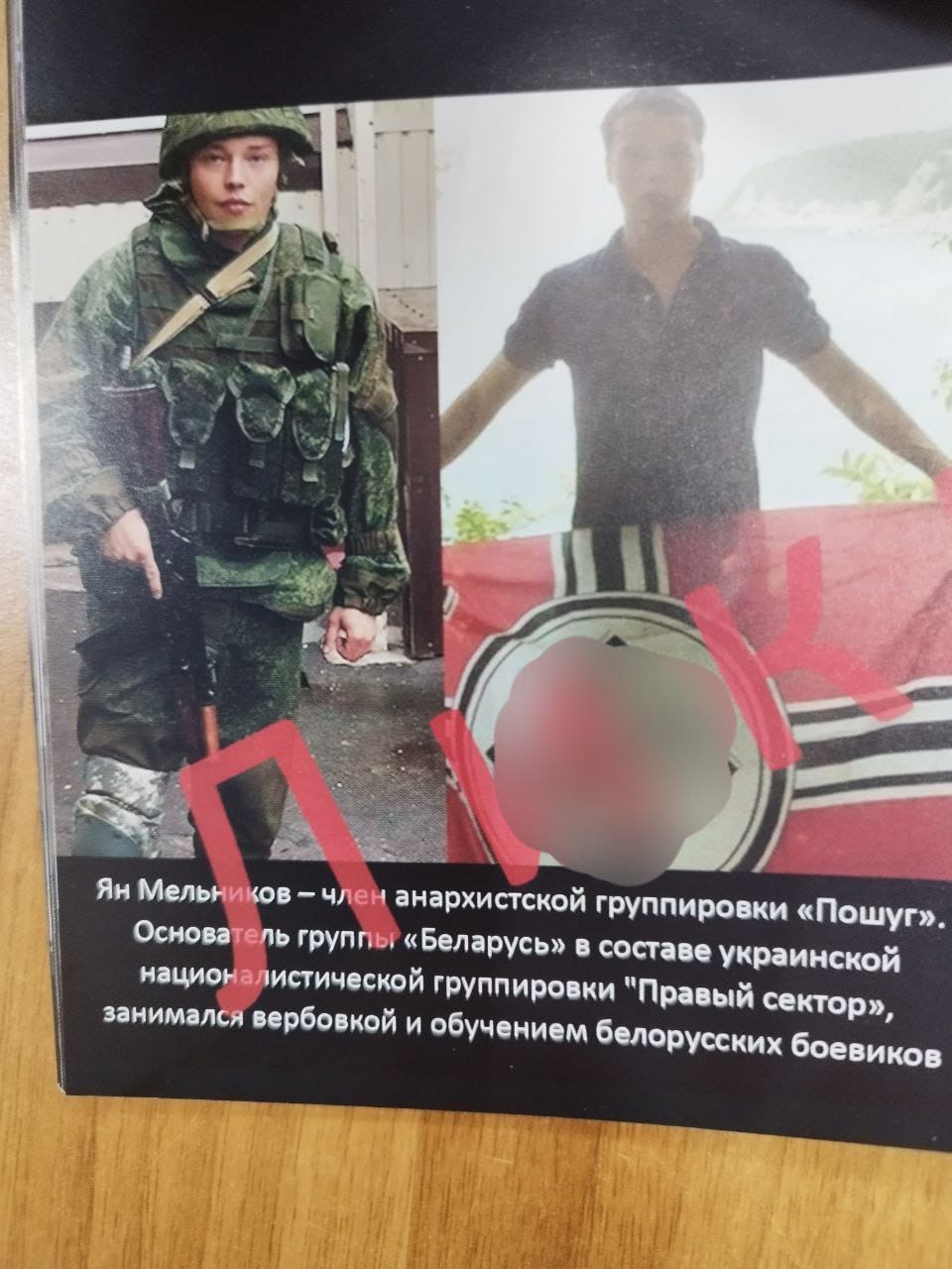 Алексей Мильчаков подал иск к МИД России. Ранее командира ДШРГ «Русич» изобразили в брошюре об украинских нацистах, хотя он русский