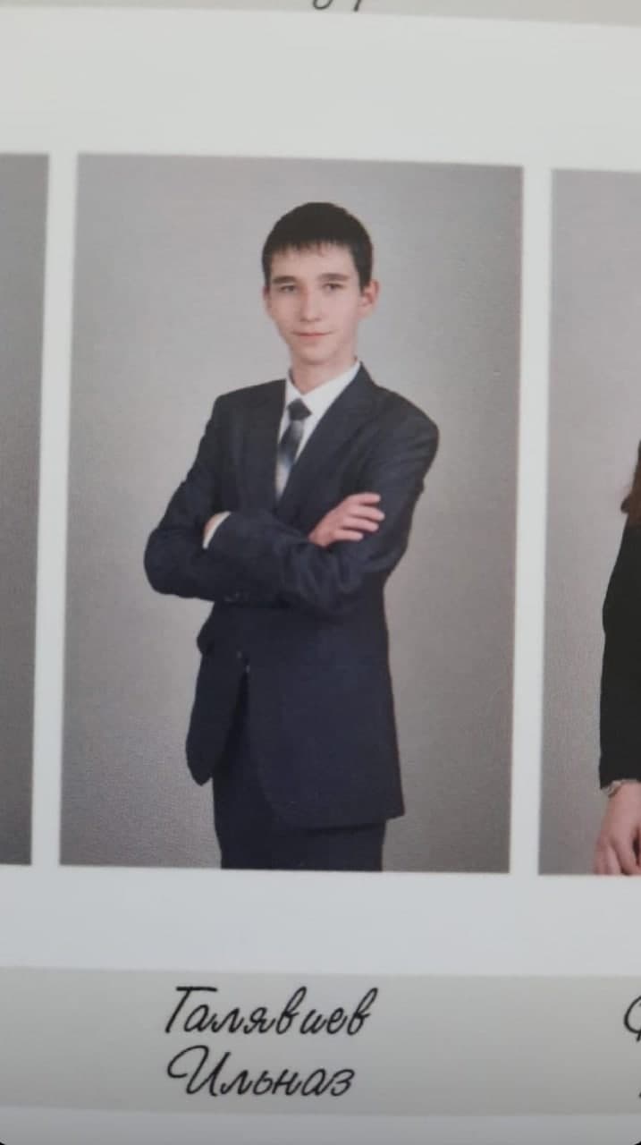 Фотография из выпускного альбома 2017 года