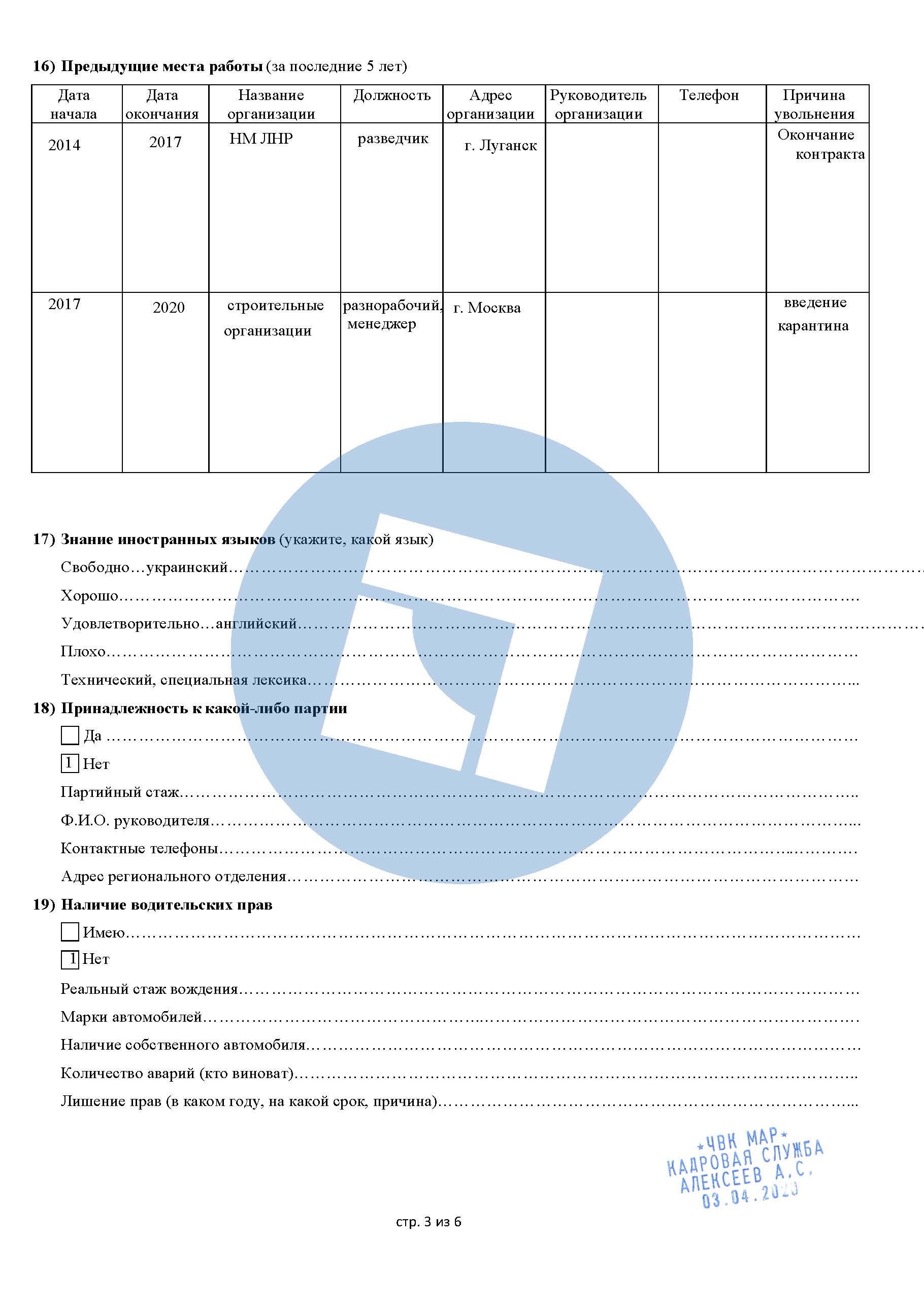 Иллюстрация к материалу