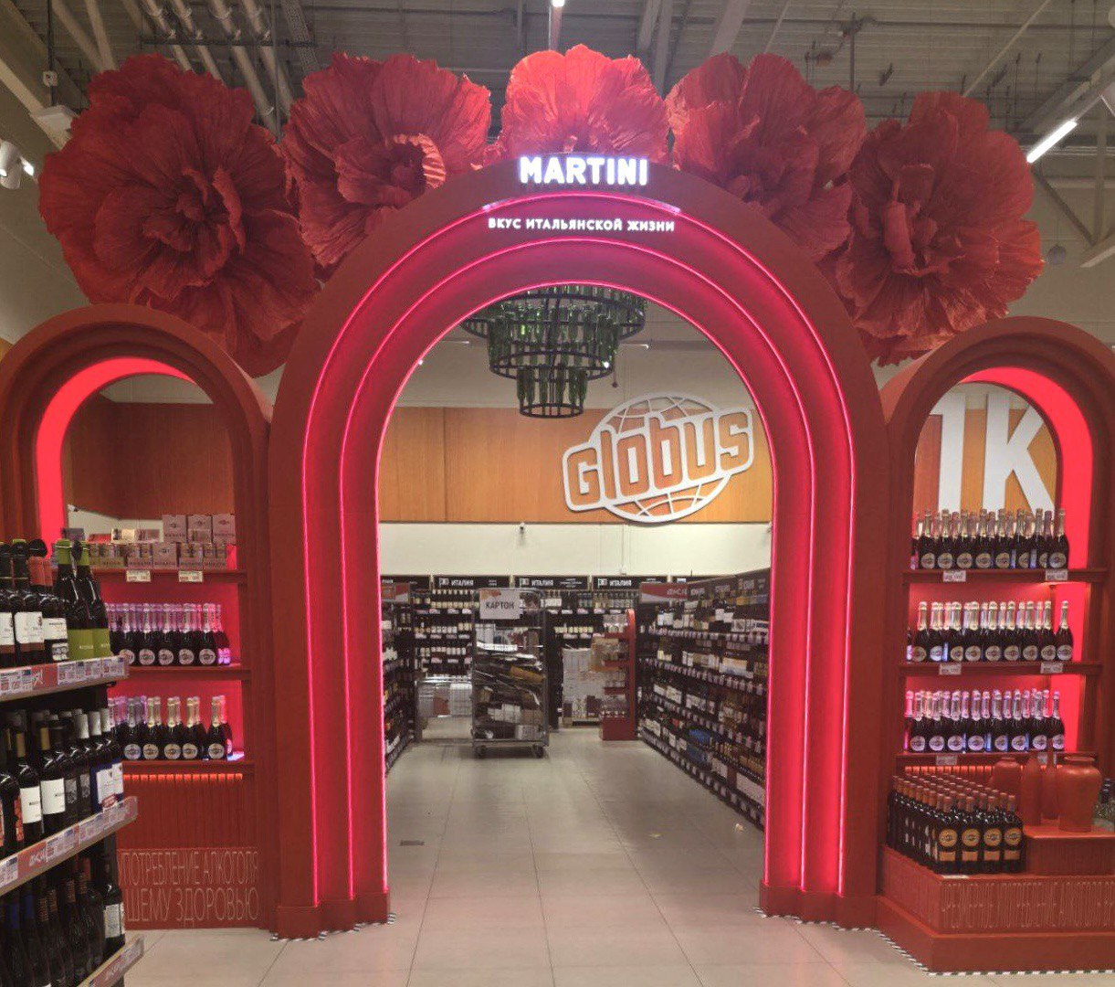 Брендинг Martini в сети магазинов Globus, 2023 год