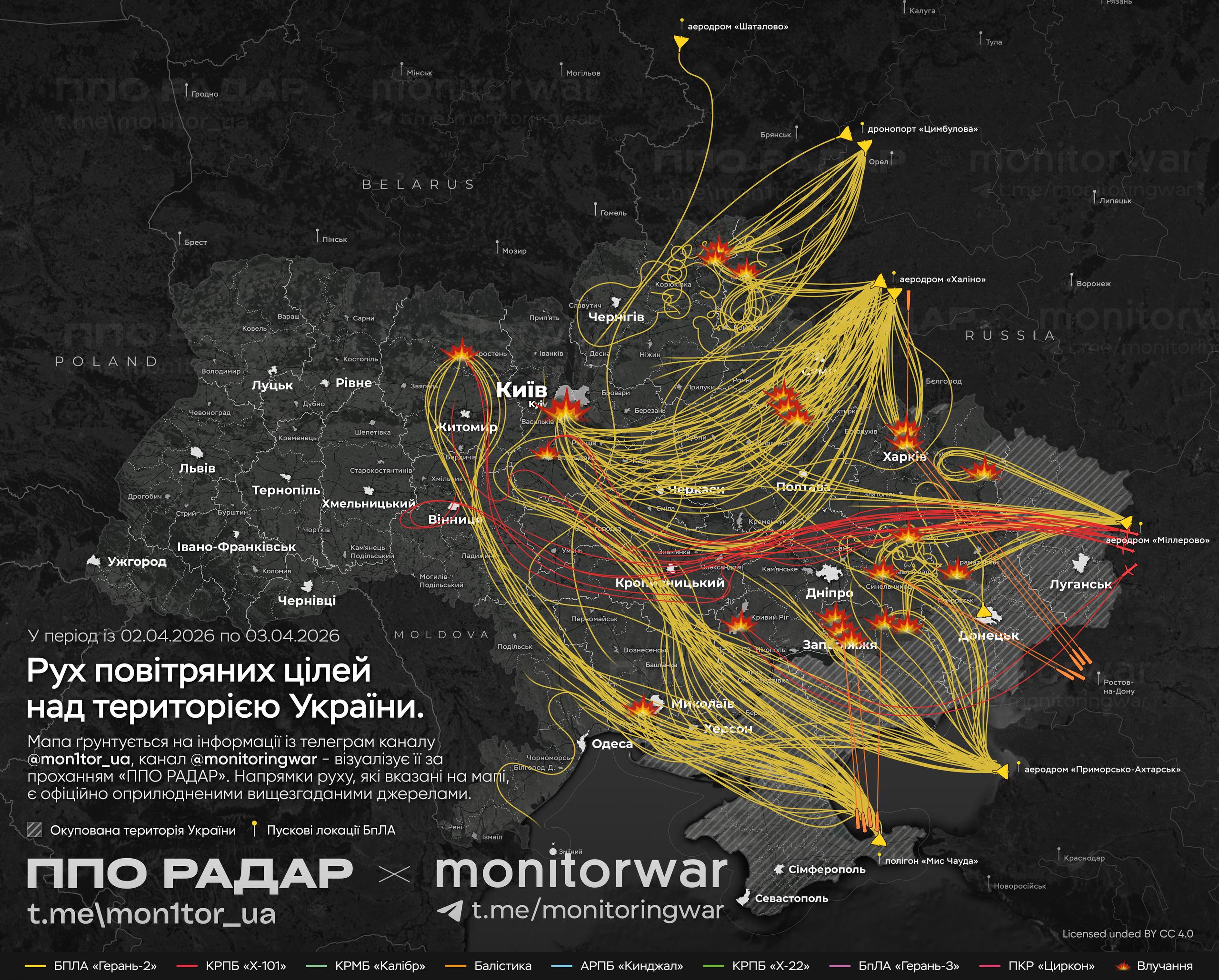 Схема воздушного налета на территорию Украины в ночь на 3 апреля 2026 года