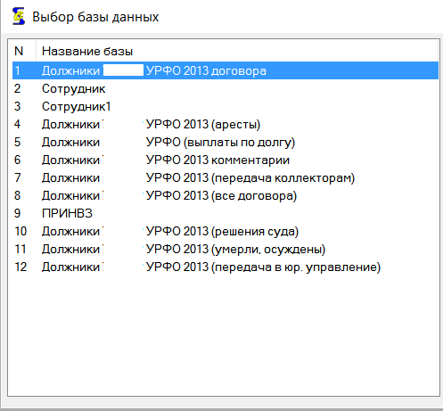 база одного из банков
