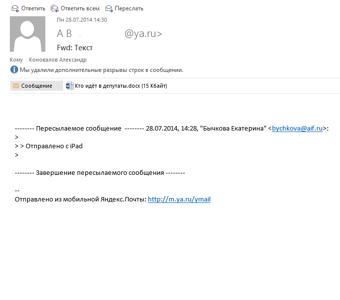 бычкова аиф